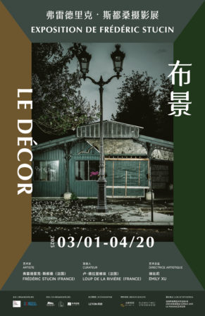 弗雷德里克·斯都桑展览海报